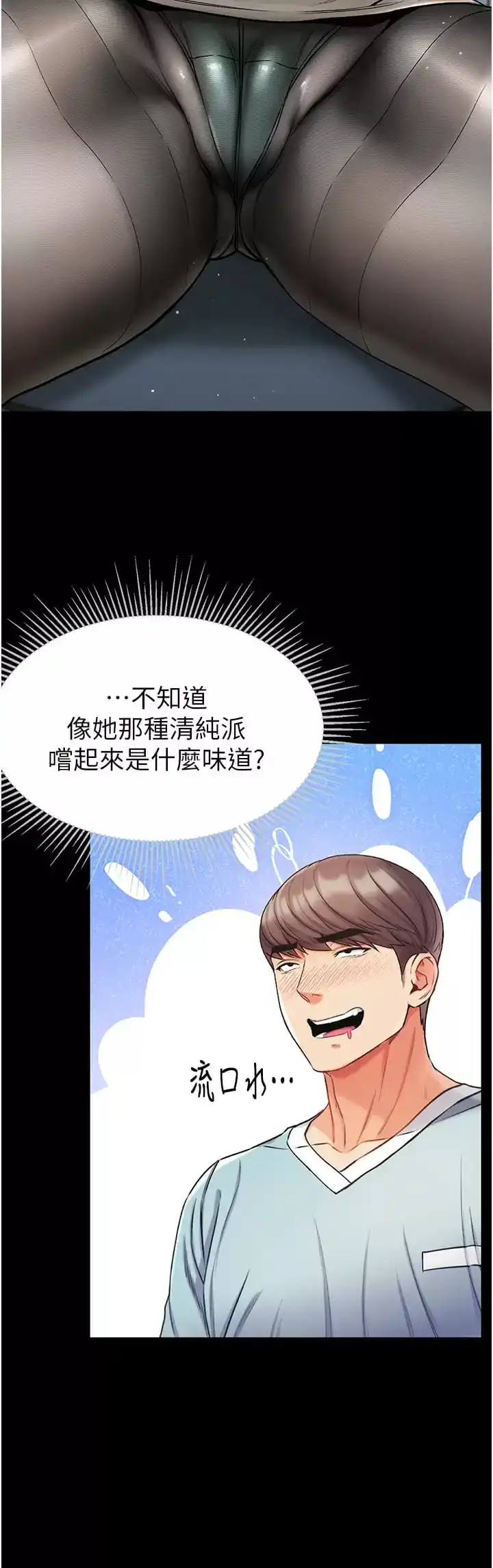 第一大弟子 - 第9话-用内射的方式调教你 - page 37