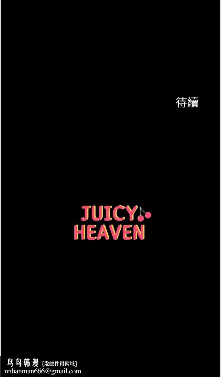 第一大弟子 - 第9话-用内射的方式调教你 - page 43