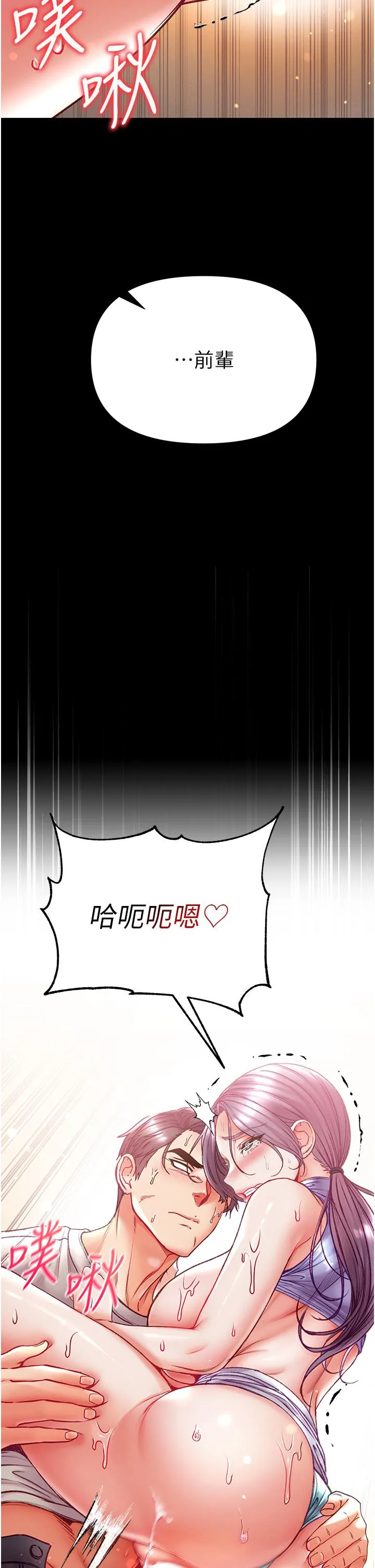 第一大弟子 - 第49话-野外激战的淫穴 - page 2
