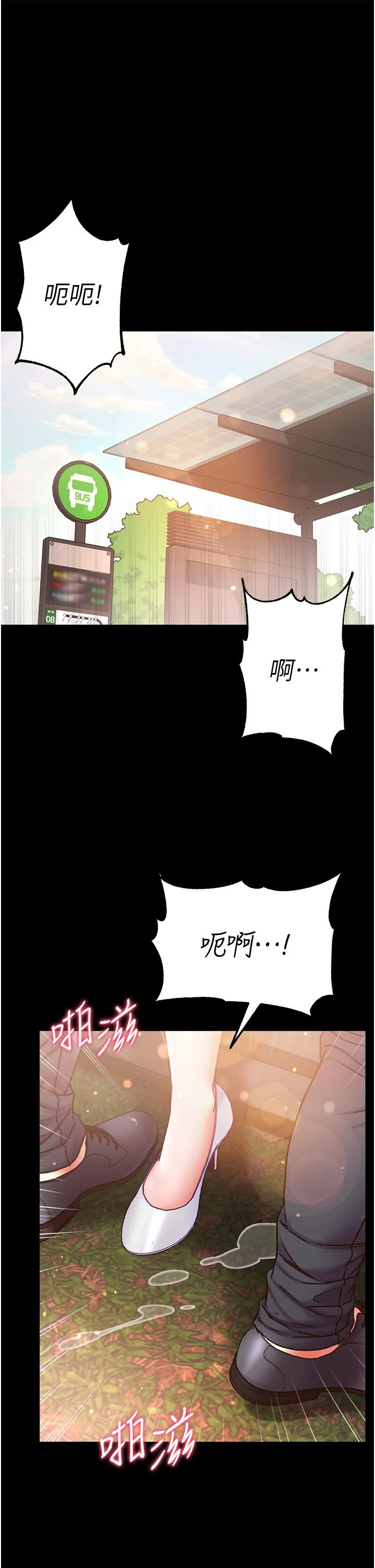 第一大弟子 - 第49话-野外激战的淫穴 - page 4