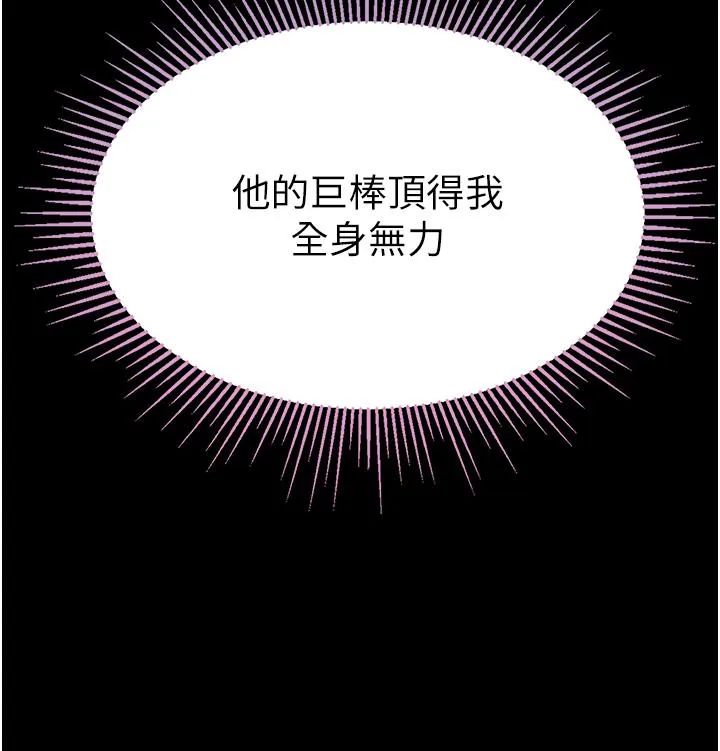 第一大弟子 - 第49话-野外激战的淫穴 - page 8