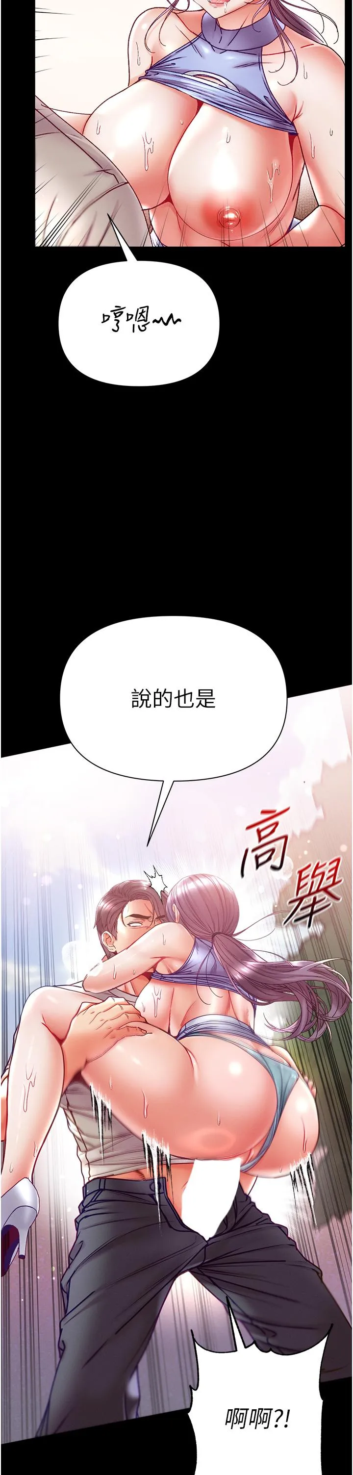 第一大弟子 - 第49话-野外激战的淫穴 - page 15