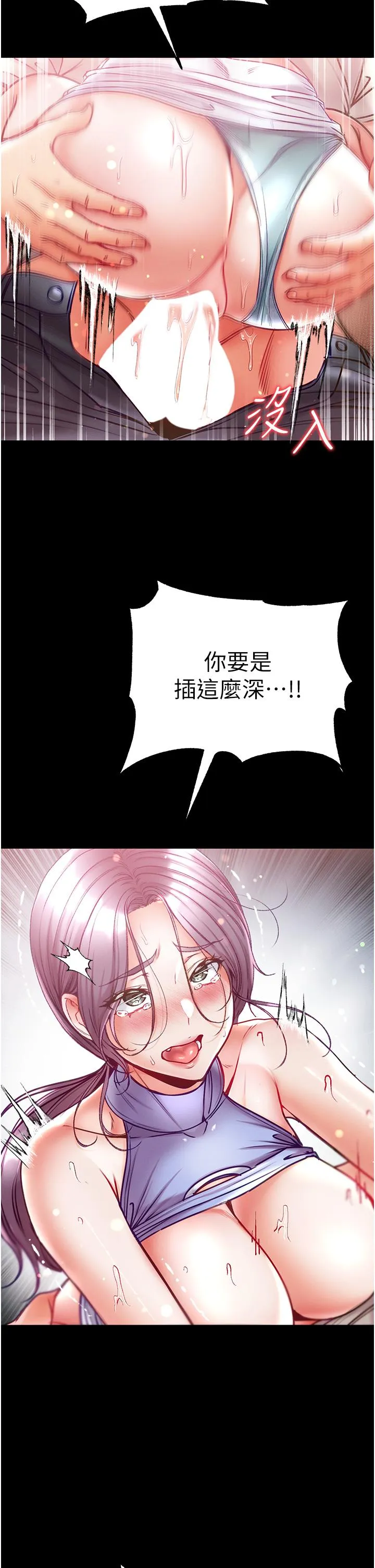 第一大弟子 - 第49话-野外激战的淫穴 - page 20
