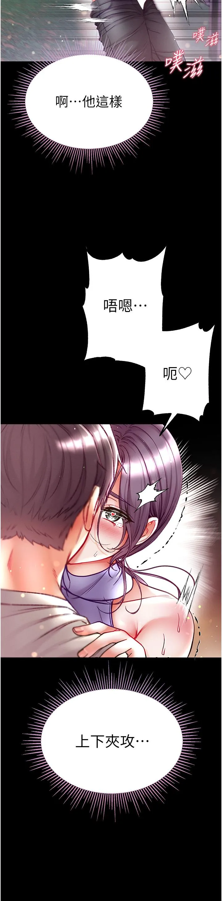 第一大弟子 - 第49话-野外激战的淫穴 - page 23