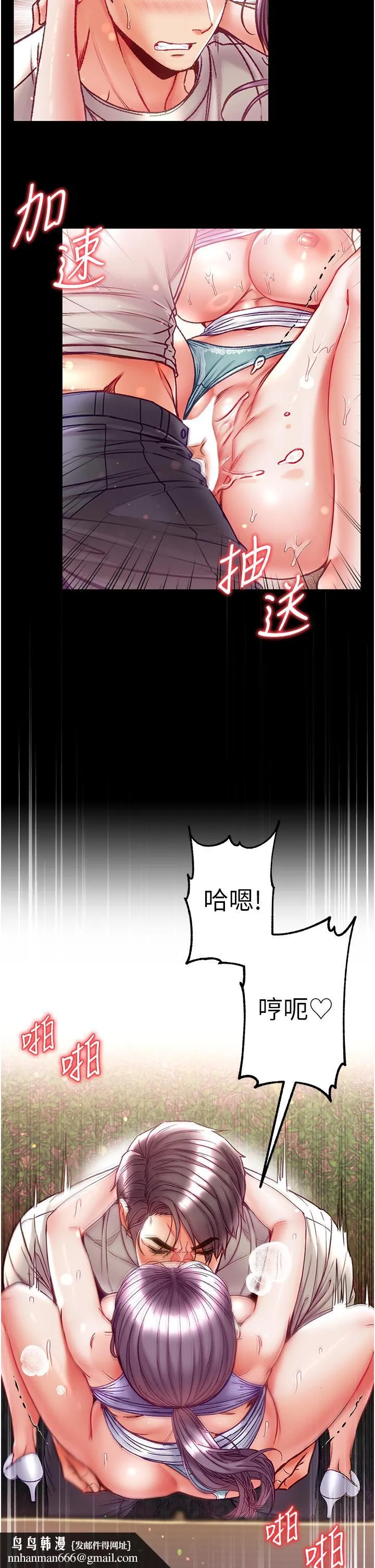 第一大弟子 - 第49话-野外激战的淫穴 - page 25
