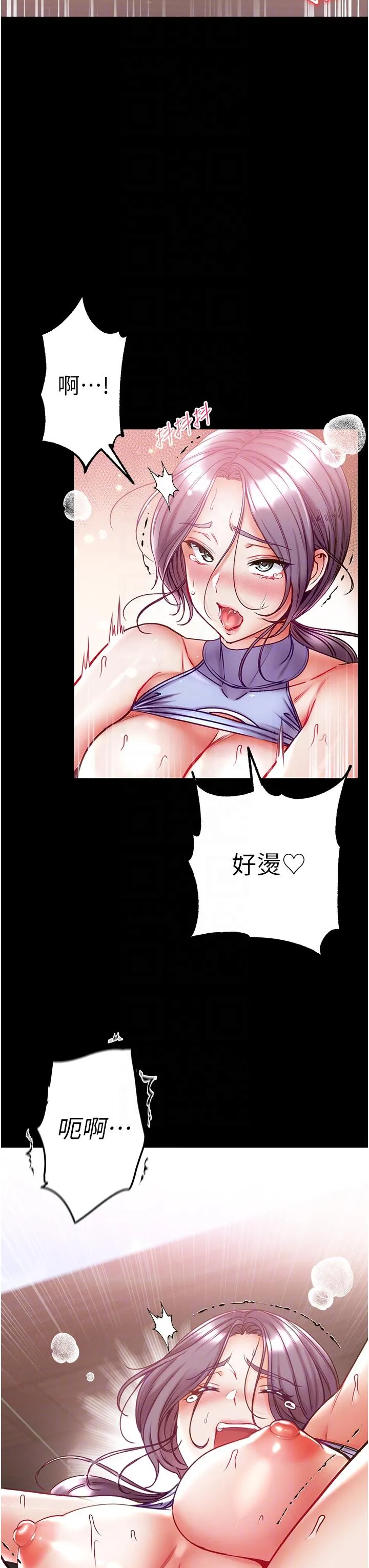 第一大弟子 - 第49话-野外激战的淫穴 - page 26