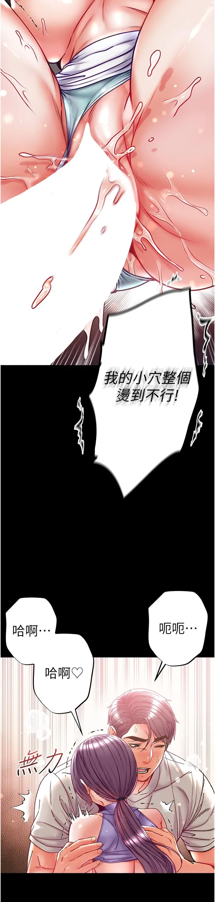 第一大弟子 - 第49话-野外激战的淫穴 - page 27