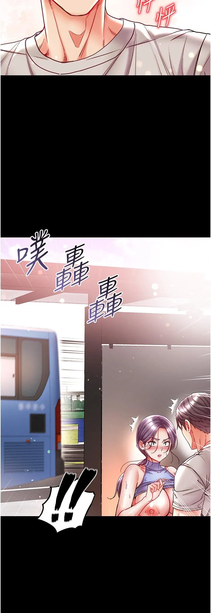 第一大弟子 - 第49话-野外激战的淫穴 - page 33