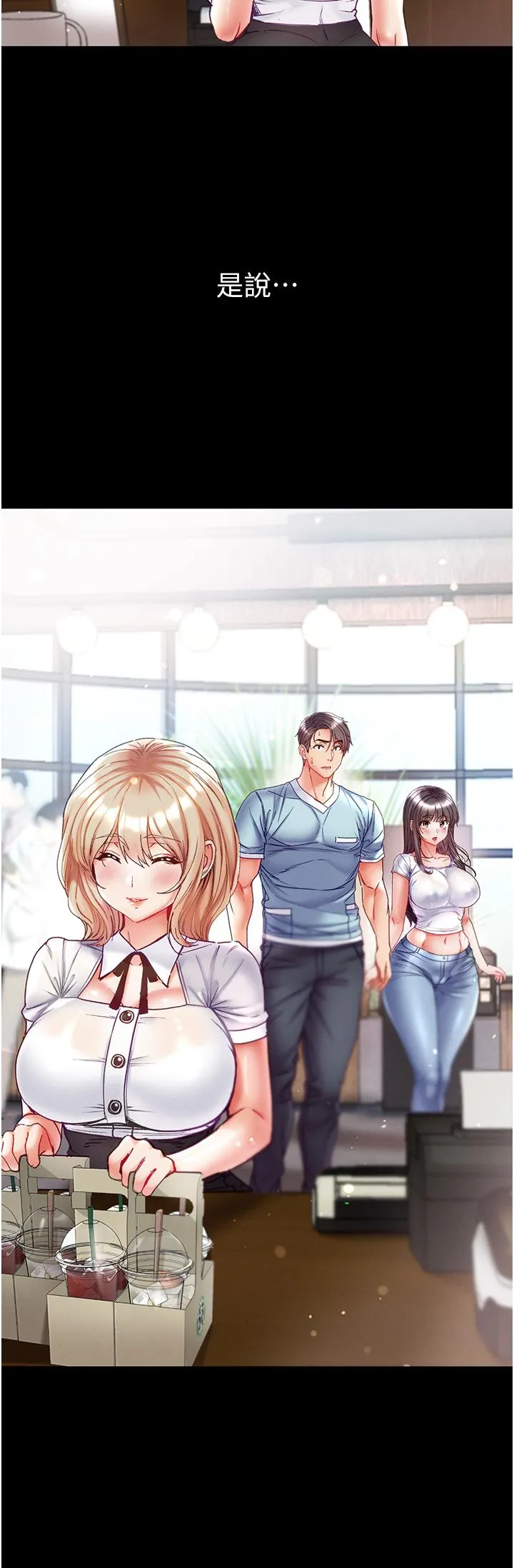 第一大弟子 - 第49话-野外激战的淫穴 - page 38
