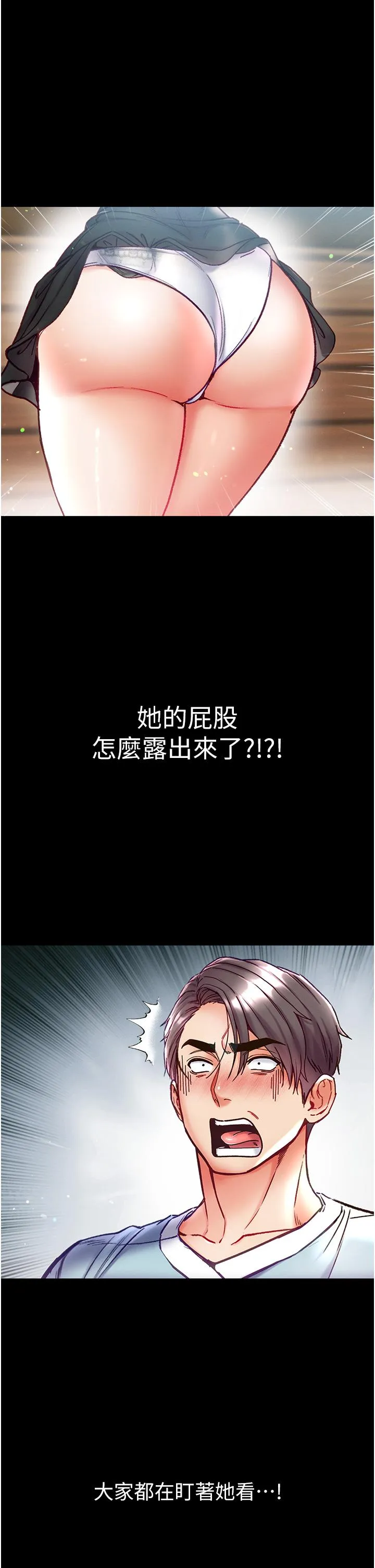 第一大弟子 - 第49话-野外激战的淫穴 - page 39