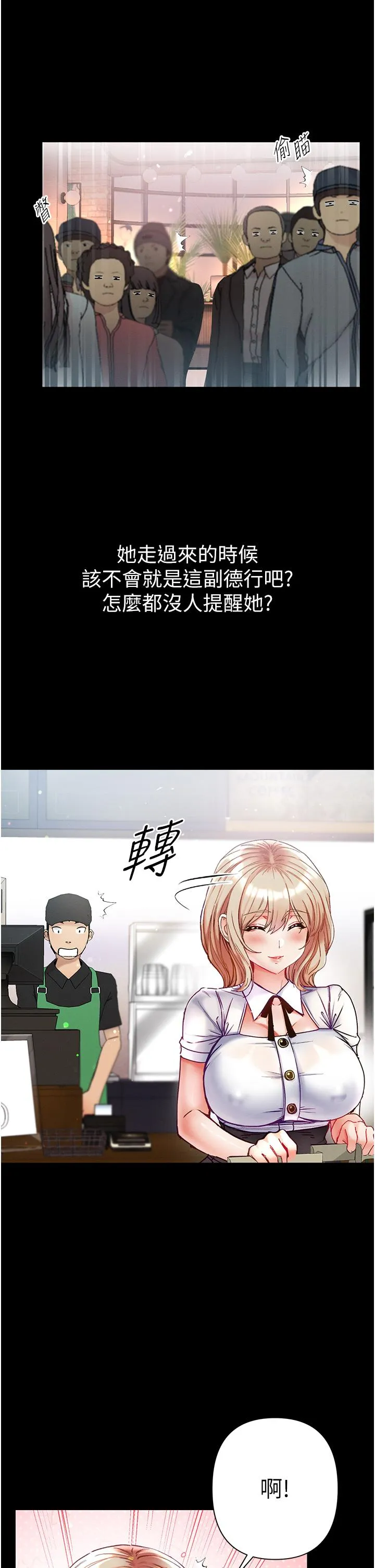 第一大弟子 - 第49话-野外激战的淫穴 - page 40