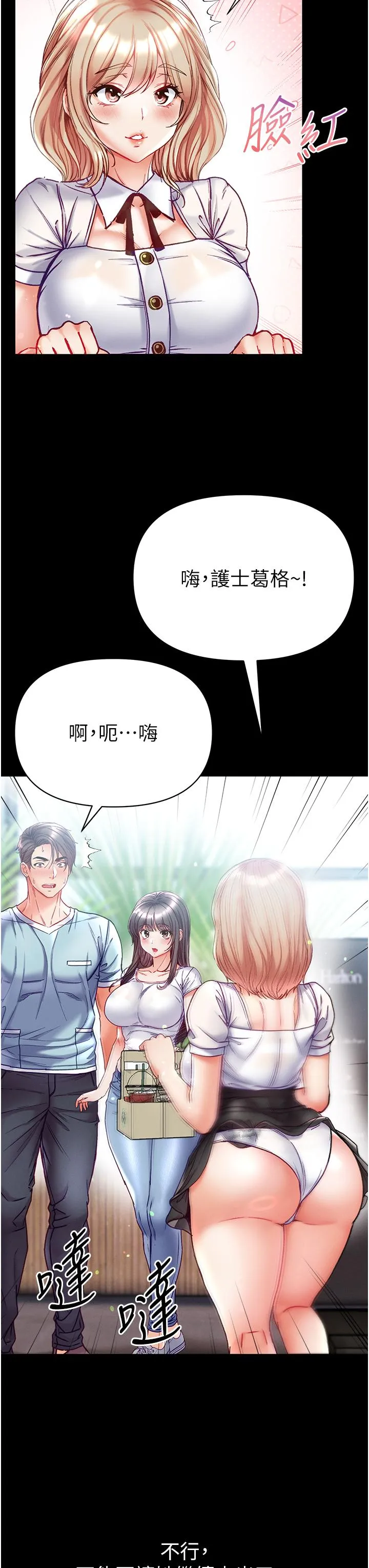 第一大弟子 - 第49话-野外激战的淫穴 - page 41