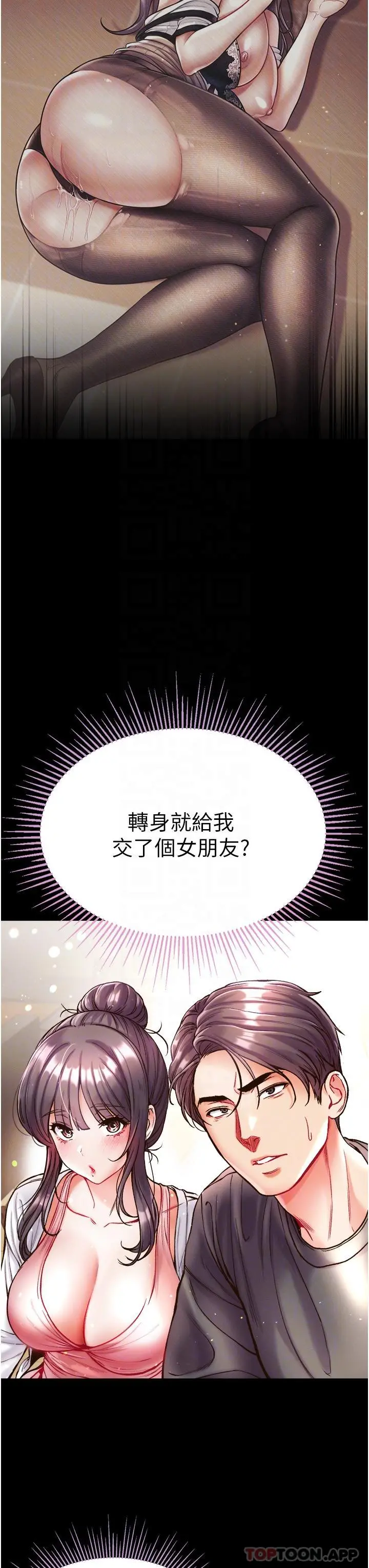 第一大弟子 - 第28话-我也要「任性」一回 - page 5
