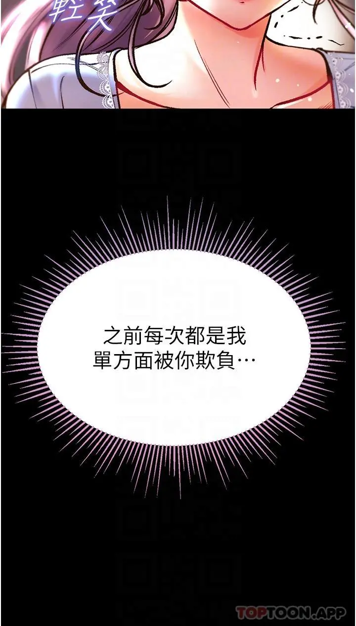 第一大弟子 - 第28话-我也要「任性」一回 - page 16