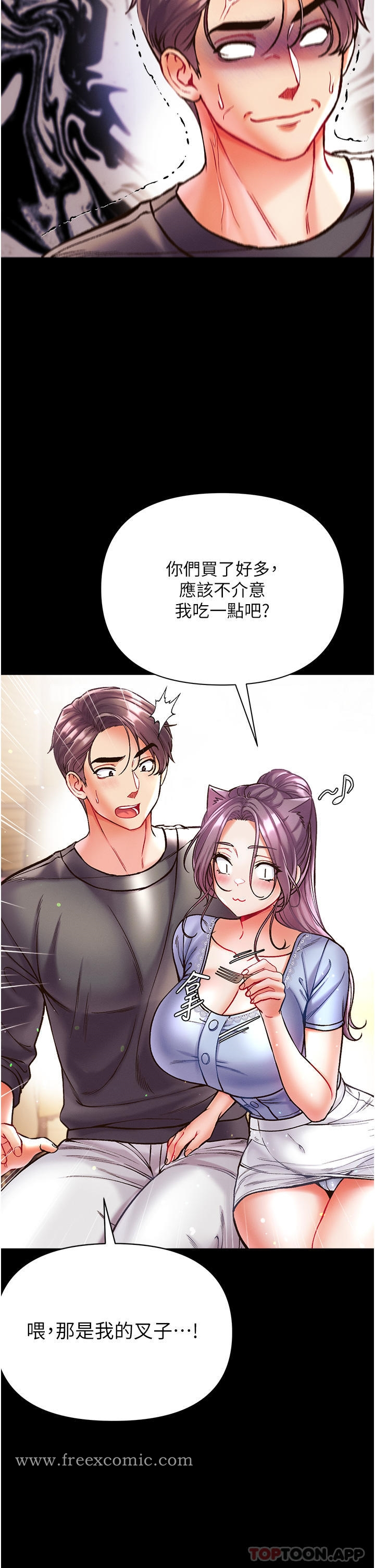 第一大弟子 - 第28话-我也要「任性」一回 - page 18