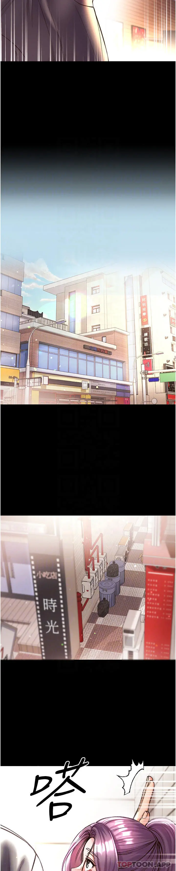第一大弟子 - 第28话-我也要「任性」一回 - page 23