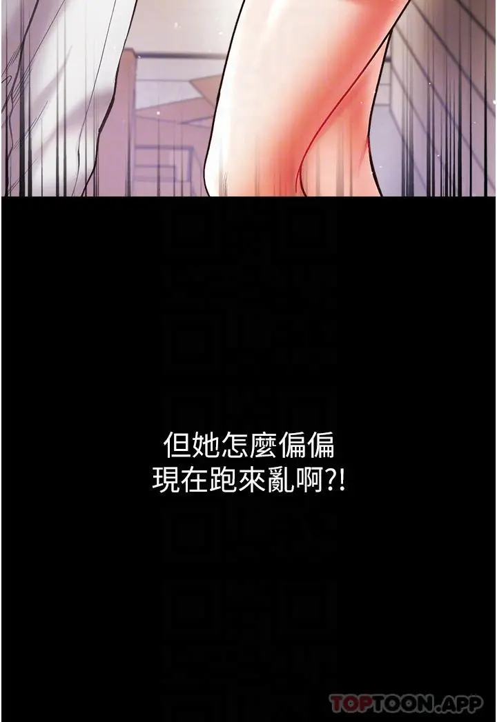 第一大弟子 - 第28话-我也要「任性」一回 - page 27