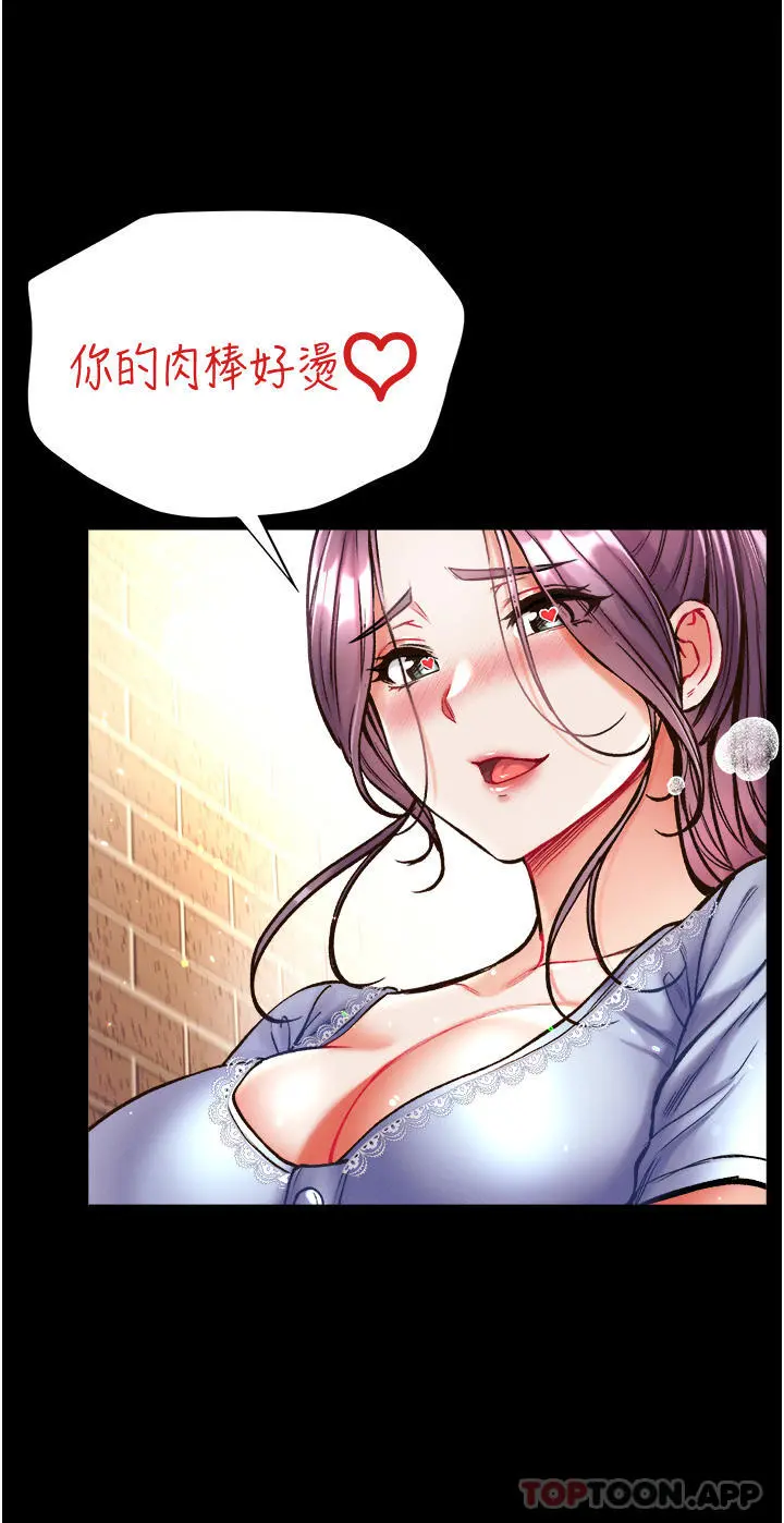 第一大弟子 - 第28话-我也要「任性」一回 - page 35