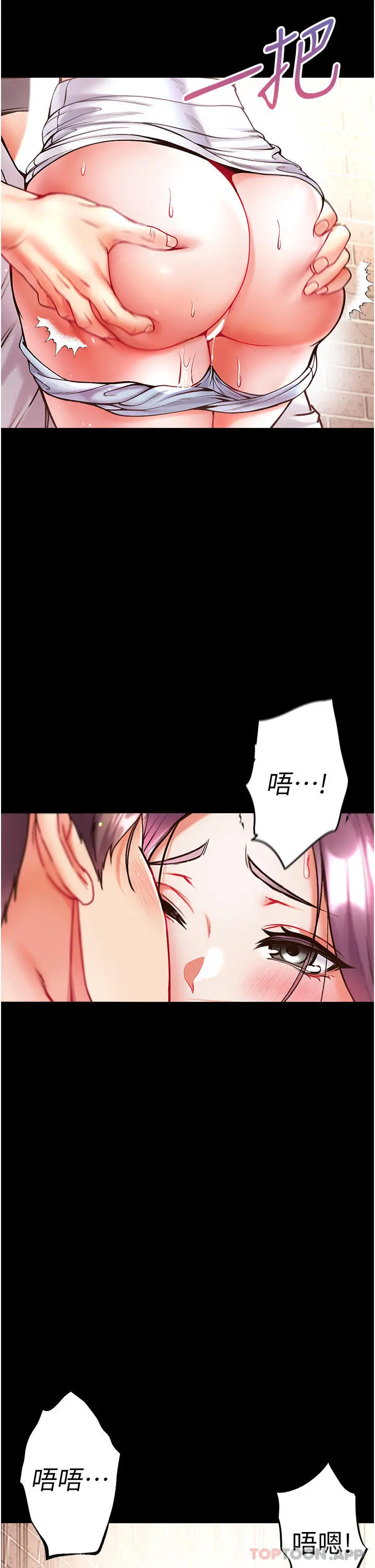 第一大弟子 - 第28话-我也要「任性」一回 - page 39