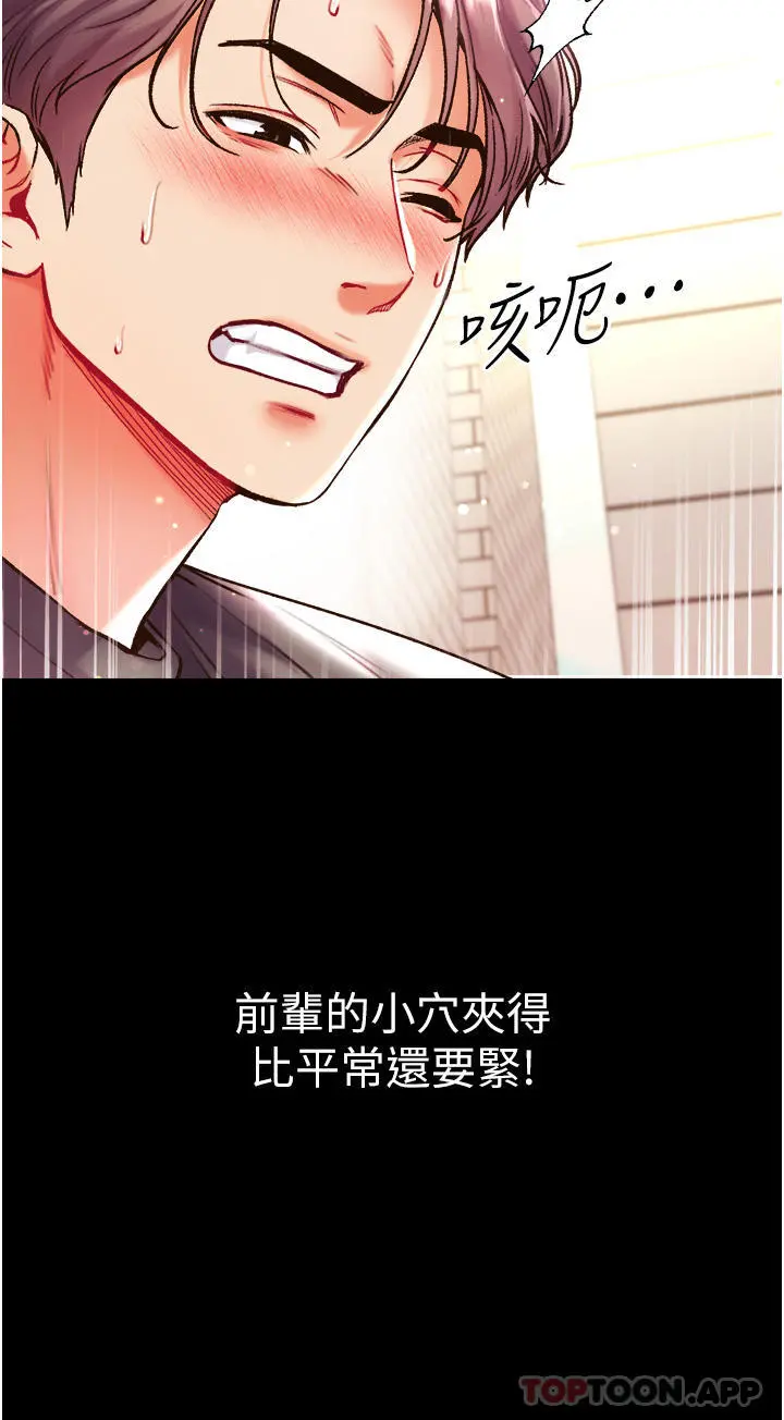 第一大弟子 - 第28话-我也要「任性」一回 - page 44
