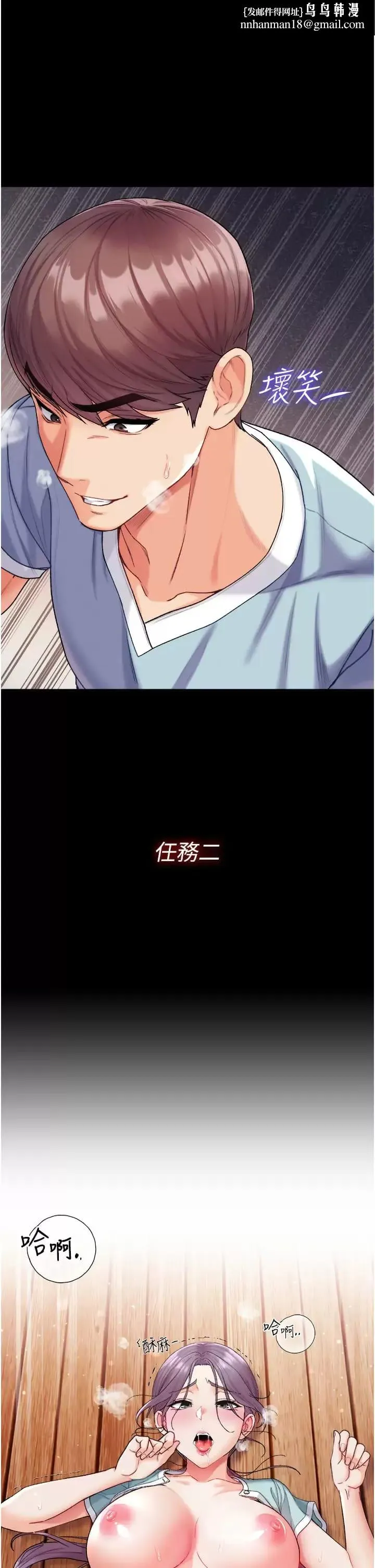 第一大弟子 - 第8话-一试上瘾 - page 1