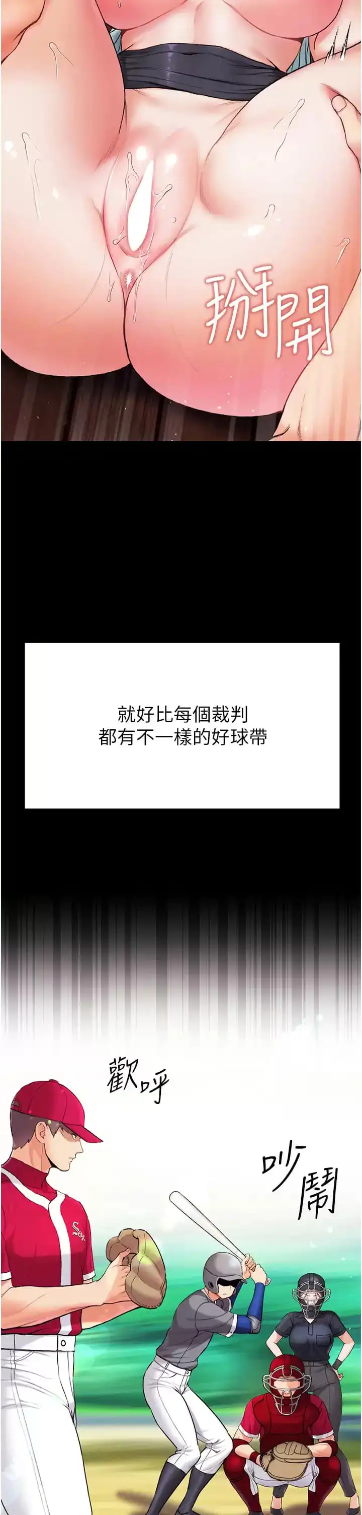 第一大弟子 - 第8话-一试上瘾 - page 5