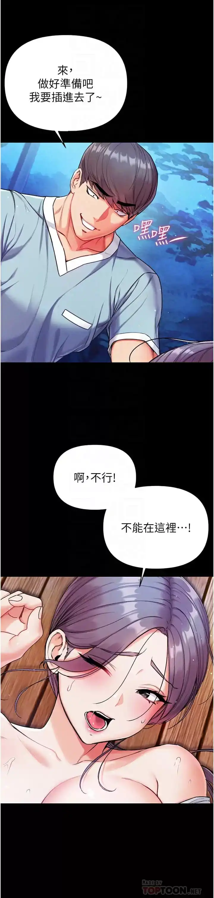 第一大弟子 - 第8话-一试上瘾 - page 8