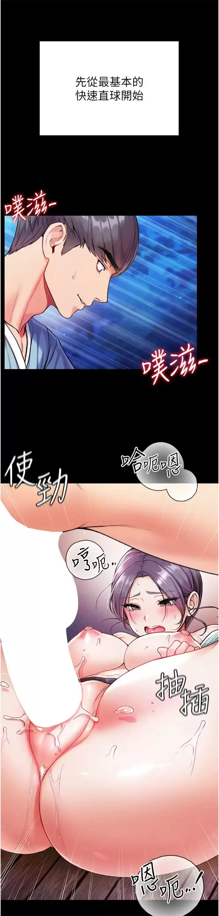 第一大弟子 - 第8话-一试上瘾 - page 13