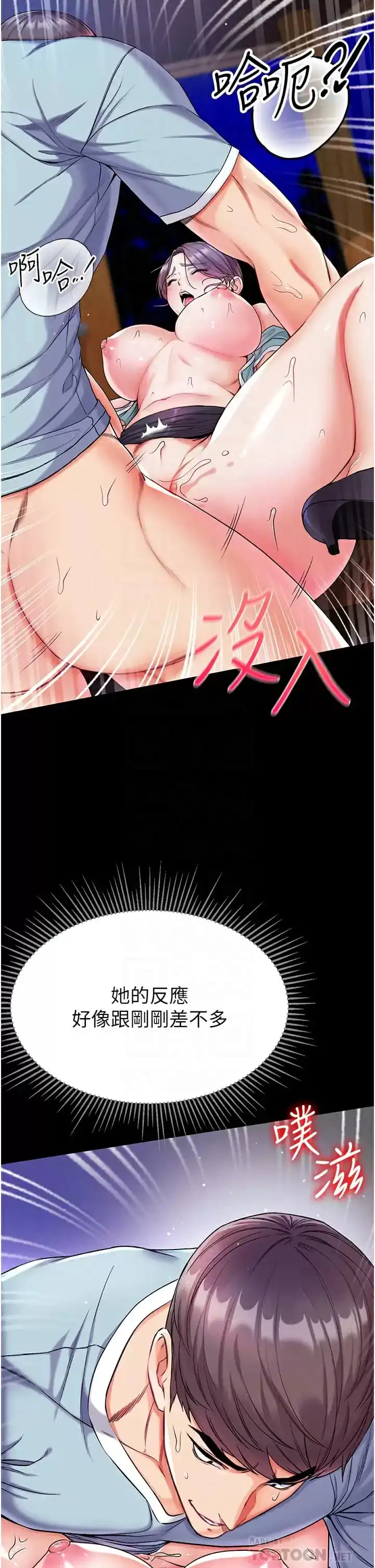 第一大弟子 - 第8话-一试上瘾 - page 18