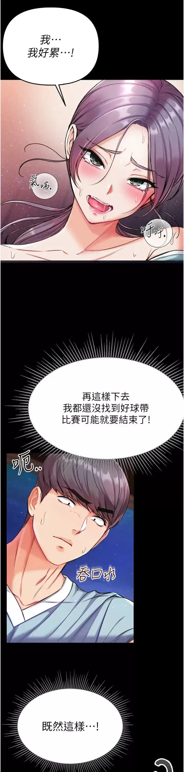 第一大弟子 - 第8话-一试上瘾 - page 22