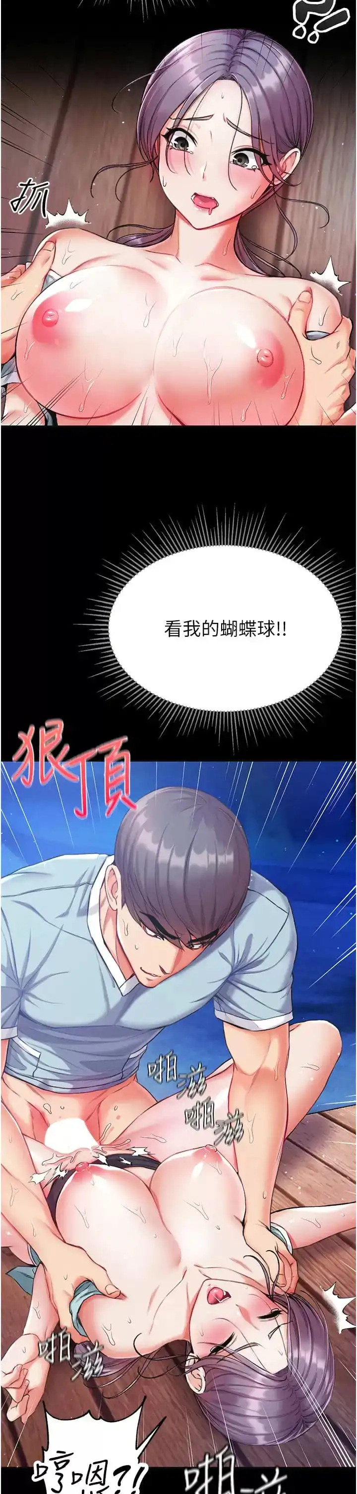 第一大弟子 - 第8话-一试上瘾 - page 23