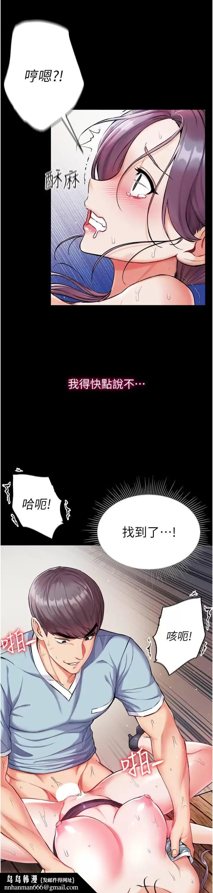 第一大弟子 - 第8话-一试上瘾 - page 26