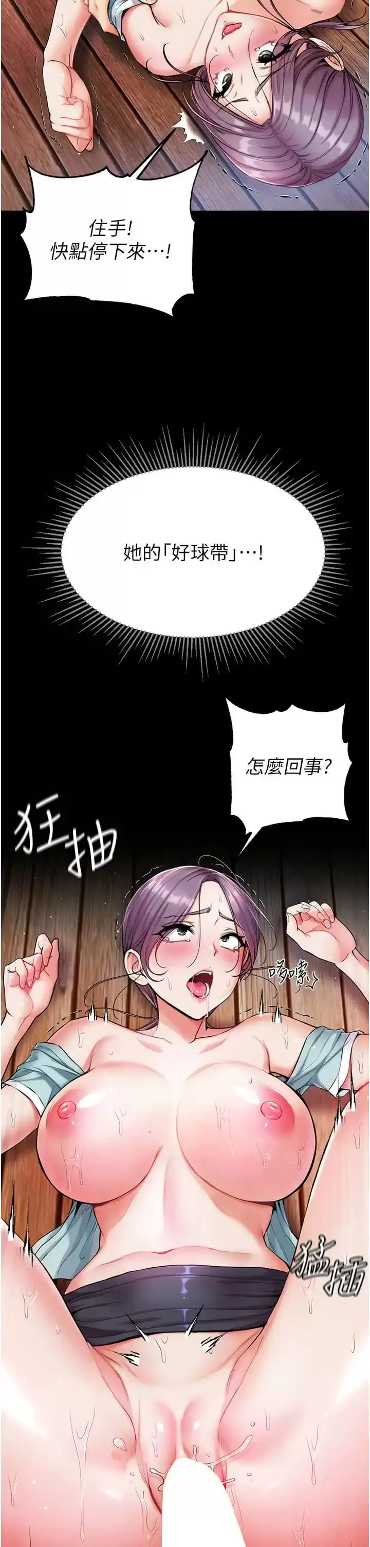 第一大弟子 - 第8话-一试上瘾 - page 27