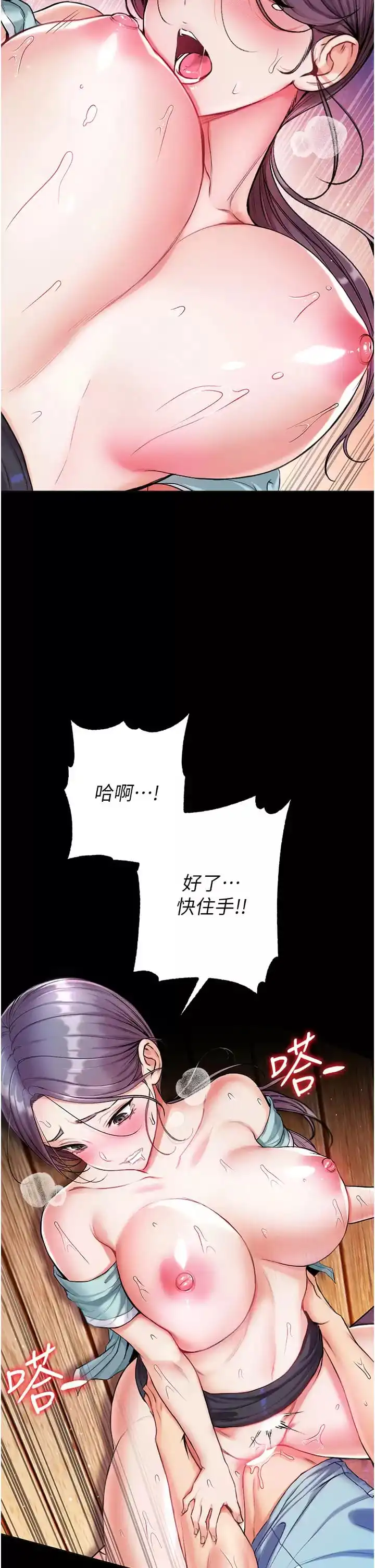 第一大弟子 - 第8话-一试上瘾 - page 33