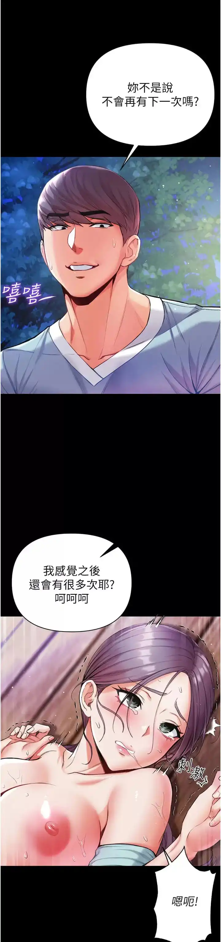 第一大弟子 - 第8话-一试上瘾 - page 41
