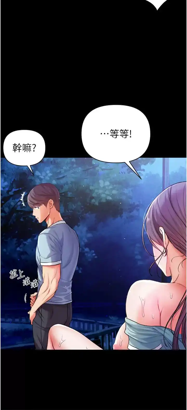 第一大弟子 - 第8话-一试上瘾 - page 42