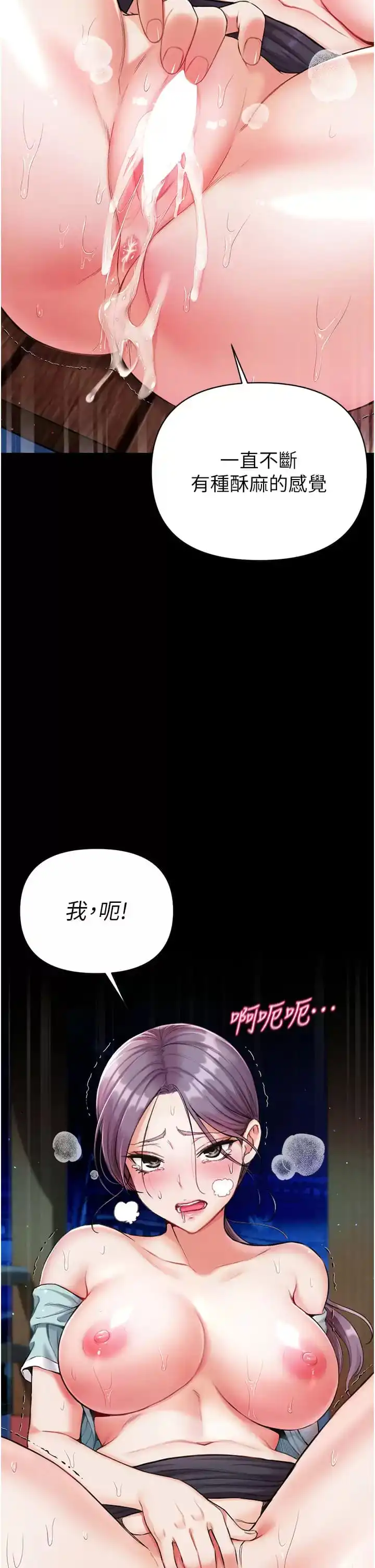 第一大弟子 - 第8话-一试上瘾 - page 44