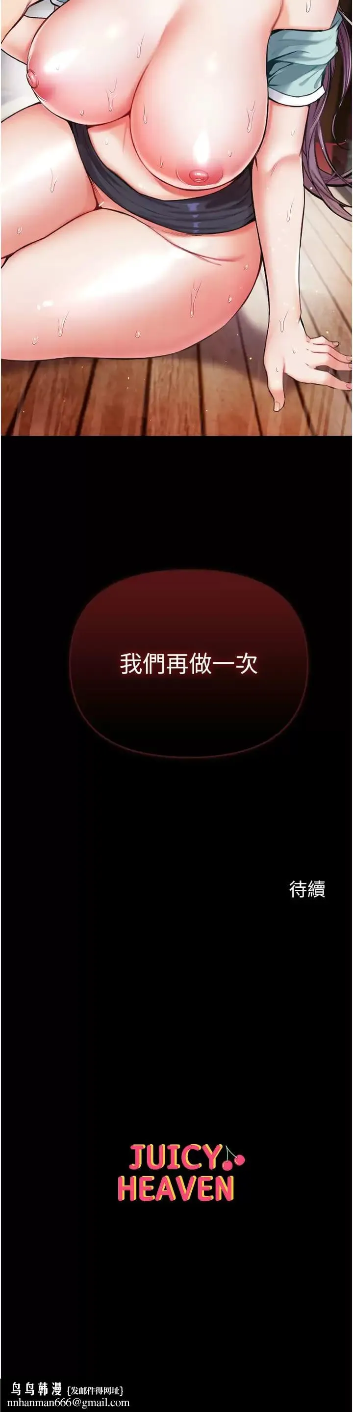 第一大弟子 - 第8话-一试上瘾 - page 49