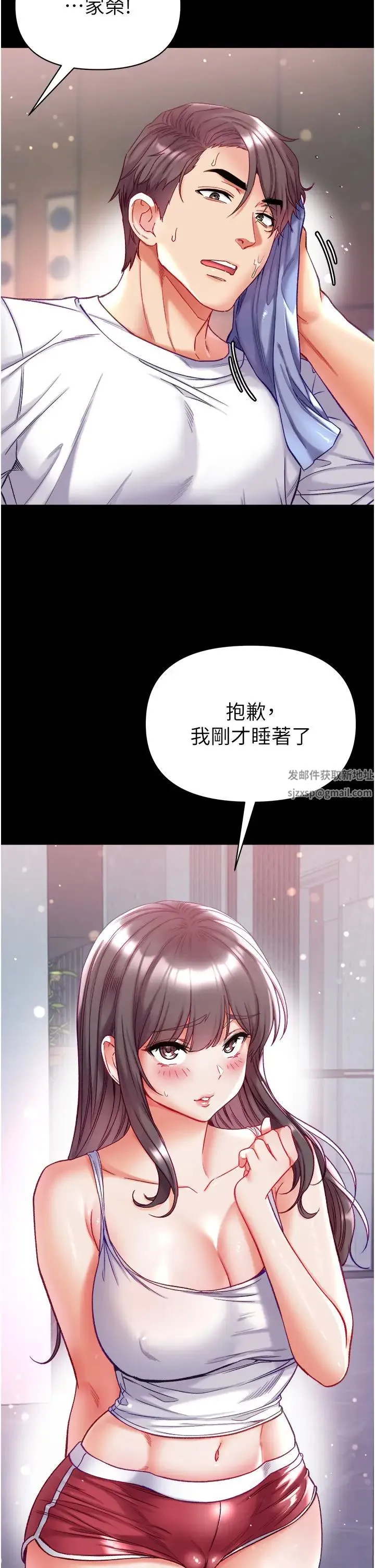 第一大弟子 - 第70話-跟女醫生發明新玩法 - page 2