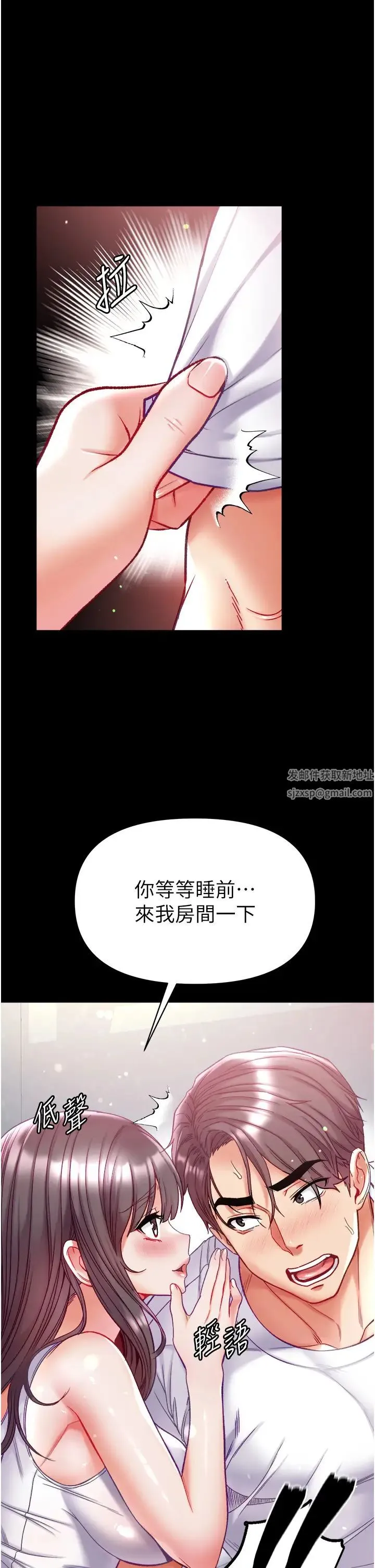 第一大弟子 - 第70話-跟女醫生發明新玩法 - page 4