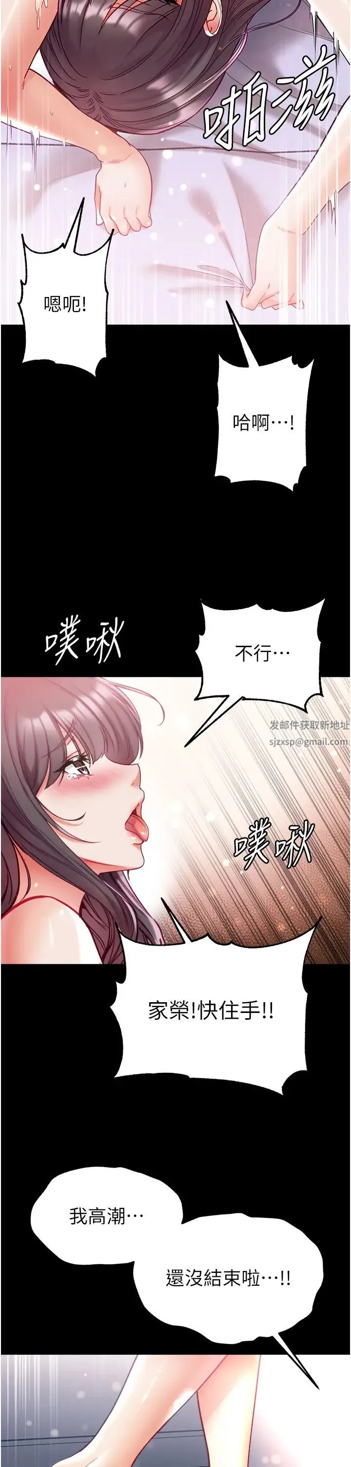 第一大弟子 - 第70話-跟女醫生發明新玩法 - page 8