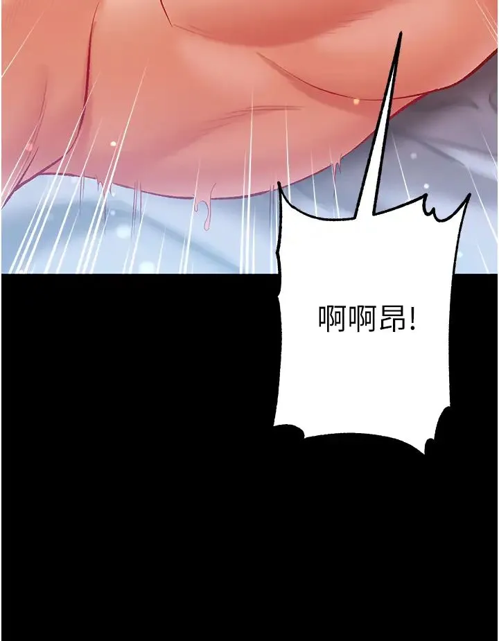 第一大弟子 - 第70話-跟女醫生發明新玩法 - page 13