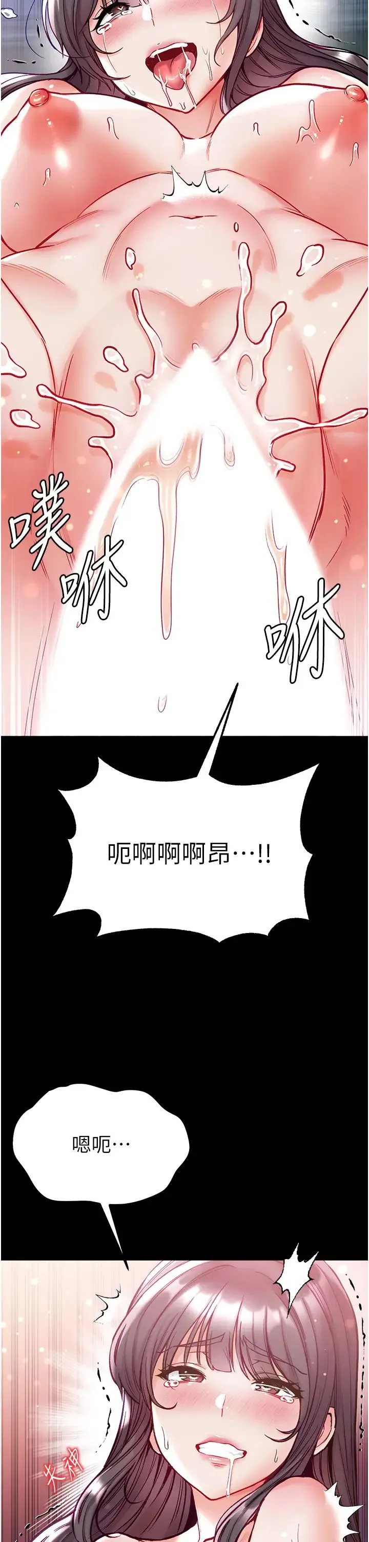 第一大弟子 - 第70話-跟女醫生發明新玩法 - page 15