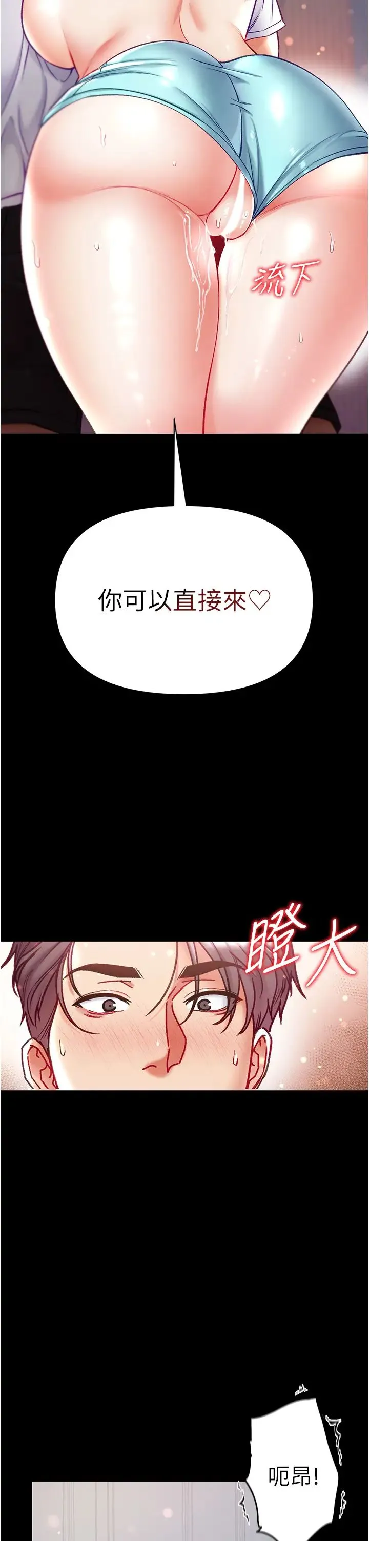 第一大弟子 - 第70話-跟女醫生發明新玩法 - page 21