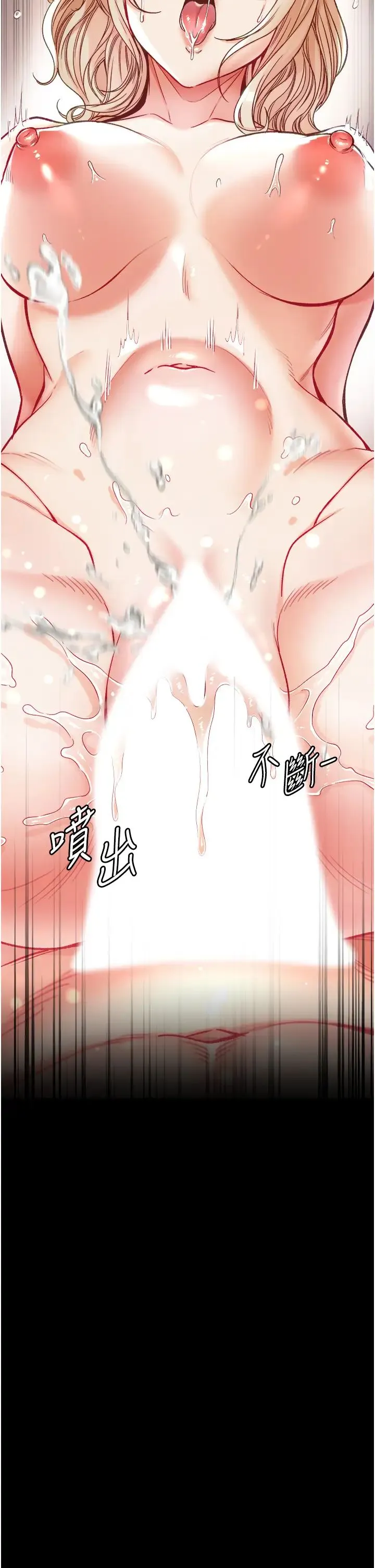 第一大弟子 - 第70話-跟女醫生發明新玩法 - page 27