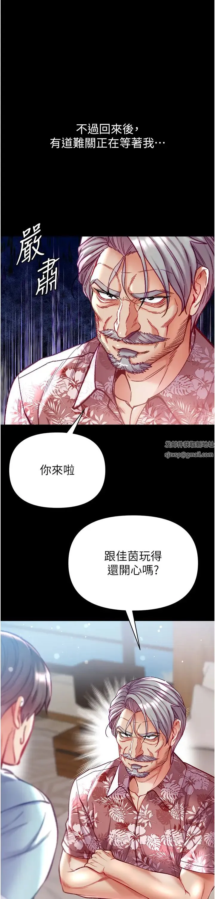 第一大弟子 - 第70話-跟女醫生發明新玩法 - page 29