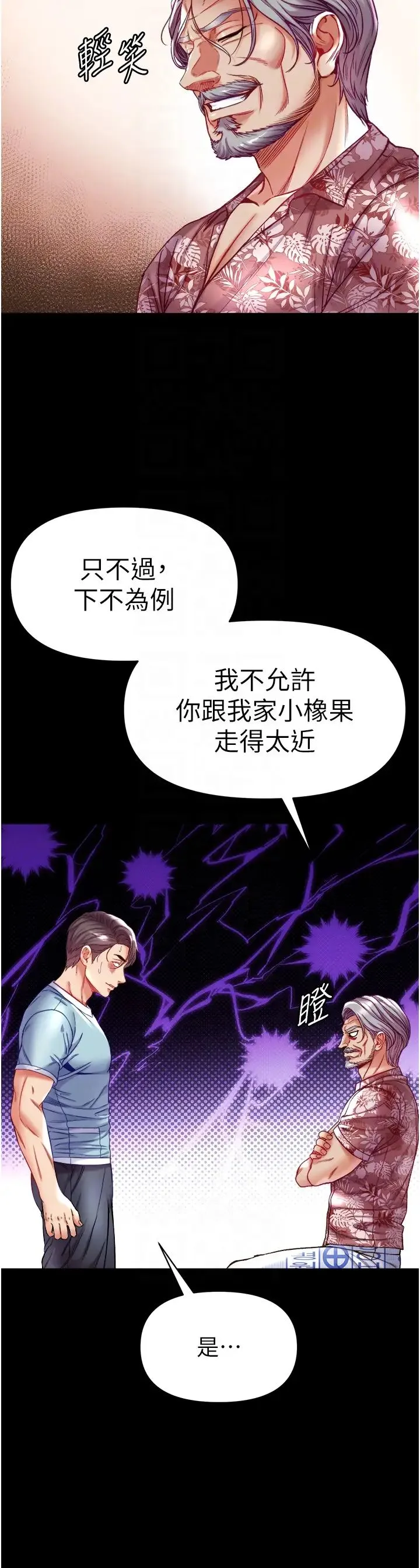 第一大弟子 - 第70話-跟女醫生發明新玩法 - page 34