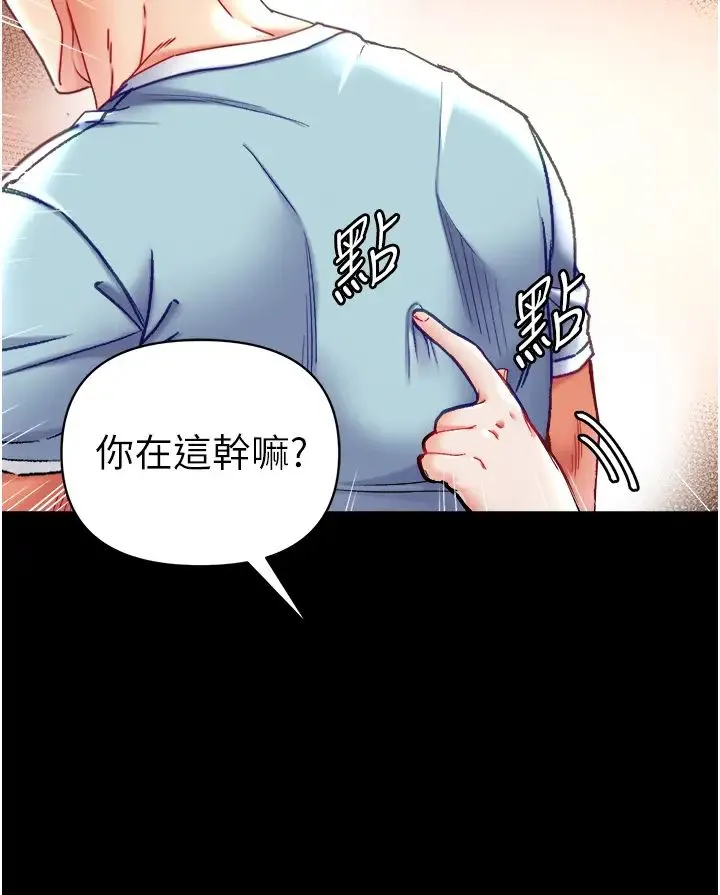 第一大弟子 - 第70話-跟女醫生發明新玩法 - page 37