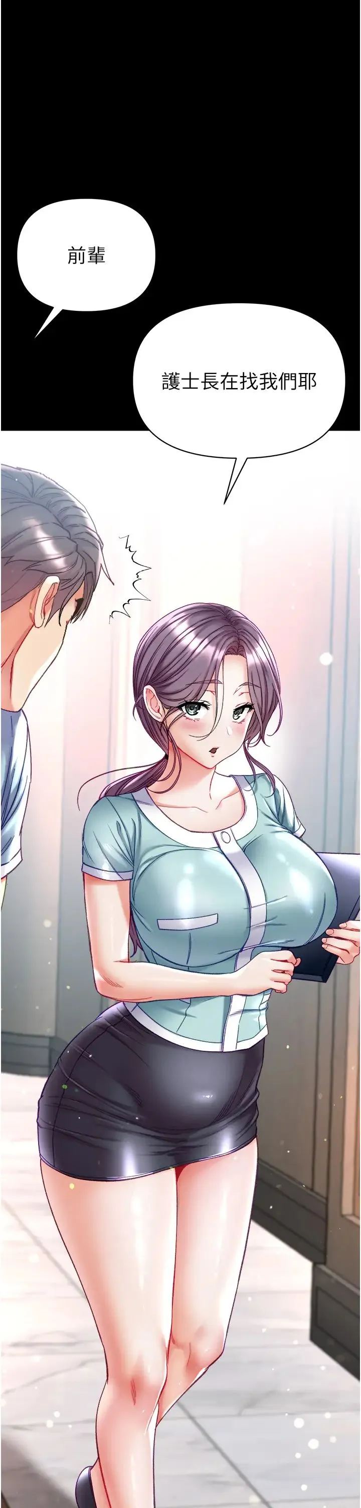 第一大弟子 - 第70話-跟女醫生發明新玩法 - page 38