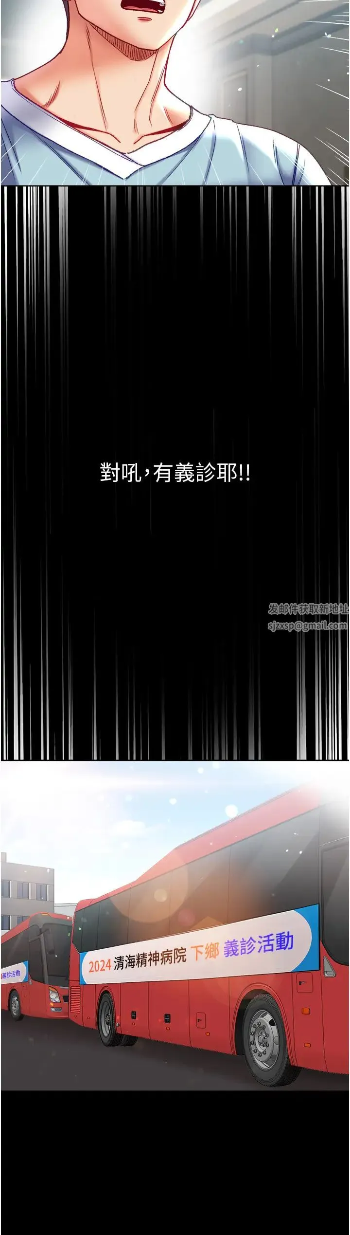 第一大弟子 - 第70話-跟女醫生發明新玩法 - page 40